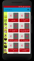 دعاء الفرج captura de pantalla 1