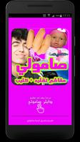 تقليدات دايلر صامولي + Dyler - Samoly Plakat