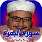 سورة البقرة - القزابري - ورش Zeichen