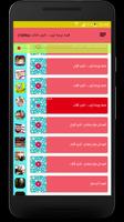 برنامه‌نما قصص النساء في القران الكريم عکس از صفحه