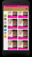 حكايات أطفال لا تنسى Screenshot 1