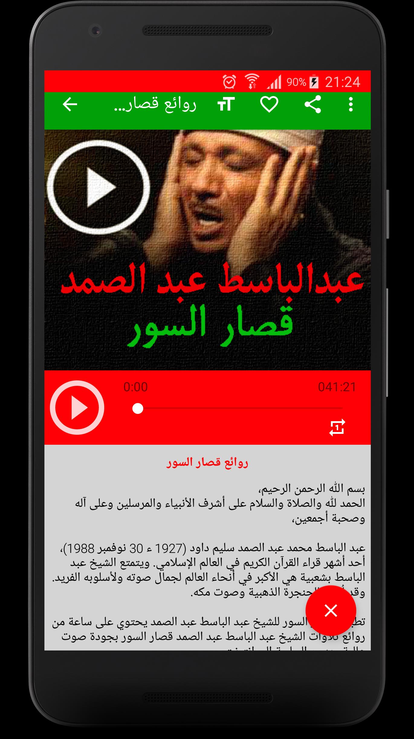 TÉLÉCHARGER MP3 ABDUL BASET HAMOUDA GRATUIT ABDUL GRATUIT HAMOUDA MP3 BASET TÉLÉCHARGER