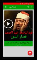 Abdul Baset Abdel Samad quran screenshot 2