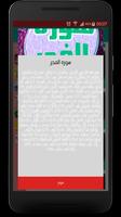 المصحف العندليبي للاطفال Screenshot 2