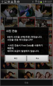 [김해]무지개사진관 screenshot 3