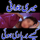 Barbad Jawani APK