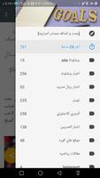 أخبار كبار اوروبا screenshot 1