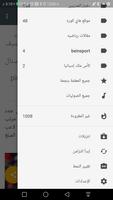 أخبار كبار اوروبا screenshot 2