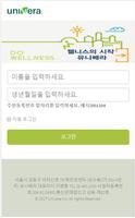유니베라 유피 사원증 bài đăng