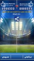 تحدي الكلاسيكو - Clasico plakat