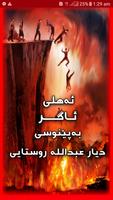 ئەهلی ئاگر bài đăng