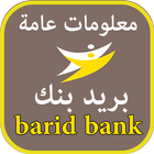 بريد بنك  barid bank (معلومات عامة) icône