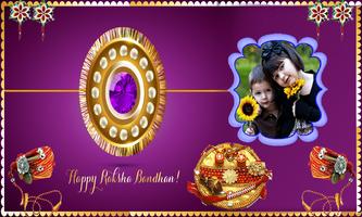 Rakhi Photo Frames Free screenshot 2