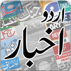 Urdu Newspapers Pakistan icono