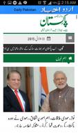 Urdu Newspapers Pakistan capture d'écran 1