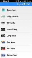 Urdu Newspapers Pakistan syot layar 3