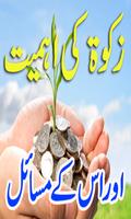 Barkat e Zakat 截图 2