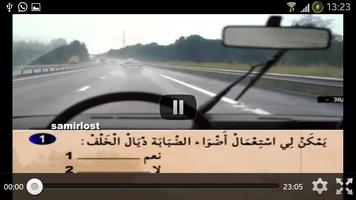 تعليم السياقة بالمغرب الدارجة screenshot 3