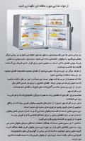 انتخاب صحیح یخچال Affiche