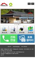 미래한농건축 (대전지역,지붕개량,철거전문 시공업체) 海報