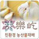 APK (주)미락흘,수경재배,친환경 농산물재배