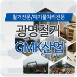 GMK산업 icône