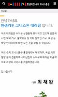 한샘키친 코너스톤 대리점 скриншот 2