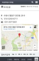 부성천막공사. 수원시천막,태노피,어닝천막,창고형,자바라 截图 3