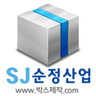 순정산업,박스,상자제작,포장,칼라,골판지수출용 박스상자 icon