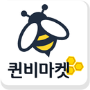 퀸비마켓 APK