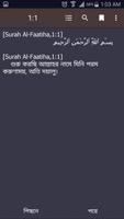 আল কোরআন - Bangla Al-Quran Screenshot 2