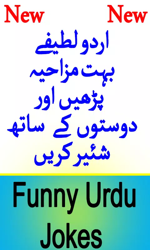 New Funny Urdu Jokes 2018 Very Funny Lateefy APK pour Android Télécharger New Funny Urdu Jokes 2018 Very Funny Lateefy APK pour Android Télécharger