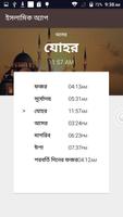 ইসলামিক অ্যাপ Screenshot 2