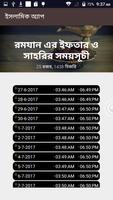 ইসলামিক অ্যাপ Screenshot 3
