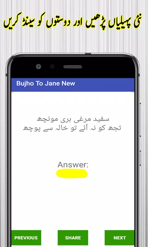 Bujho To Jane New URDU Paheliyan With Answers 2018 APK voor Android Download Bujho To Jane New URDU Paheliyan With Answers 2018 APK voor Android Download