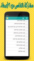 تفسير الاحلام الشامل - بدون نت capture d'écran 2