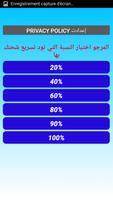 تسريع الشحن screenshot 2