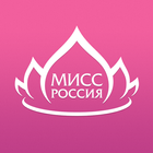 Мисс Россия icon