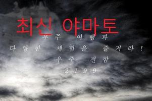 함대721 Cartaz