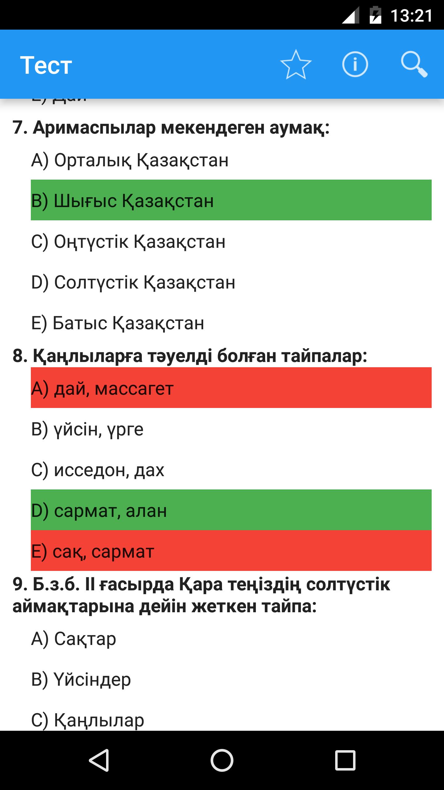 Тест по истории ент