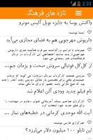Kaqaz  | Persian Library captura de pantalla 3