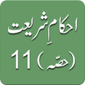 Ahkam E Shariat (Part 11)