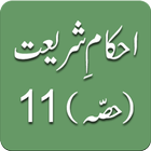 Ahkam E Shariat (Part 11) icône