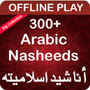 Arabic Nasheed aplikacja