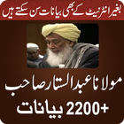 Maulana Abdul Sattar Bayanat আইকন