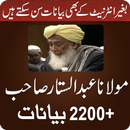 Maulana Abdul Sattar Bayanat aplikacja