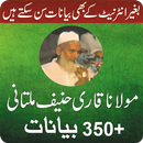 Maulana Qari Haneef Multani aplikacja