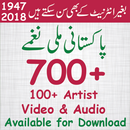 Pakistani Mili Naghmay APK