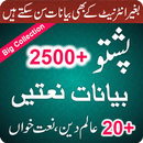 Pashto Pashtun Naatain Bayanat aplikacja
