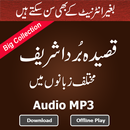 Qaseeda Burda Shareef aplikacja